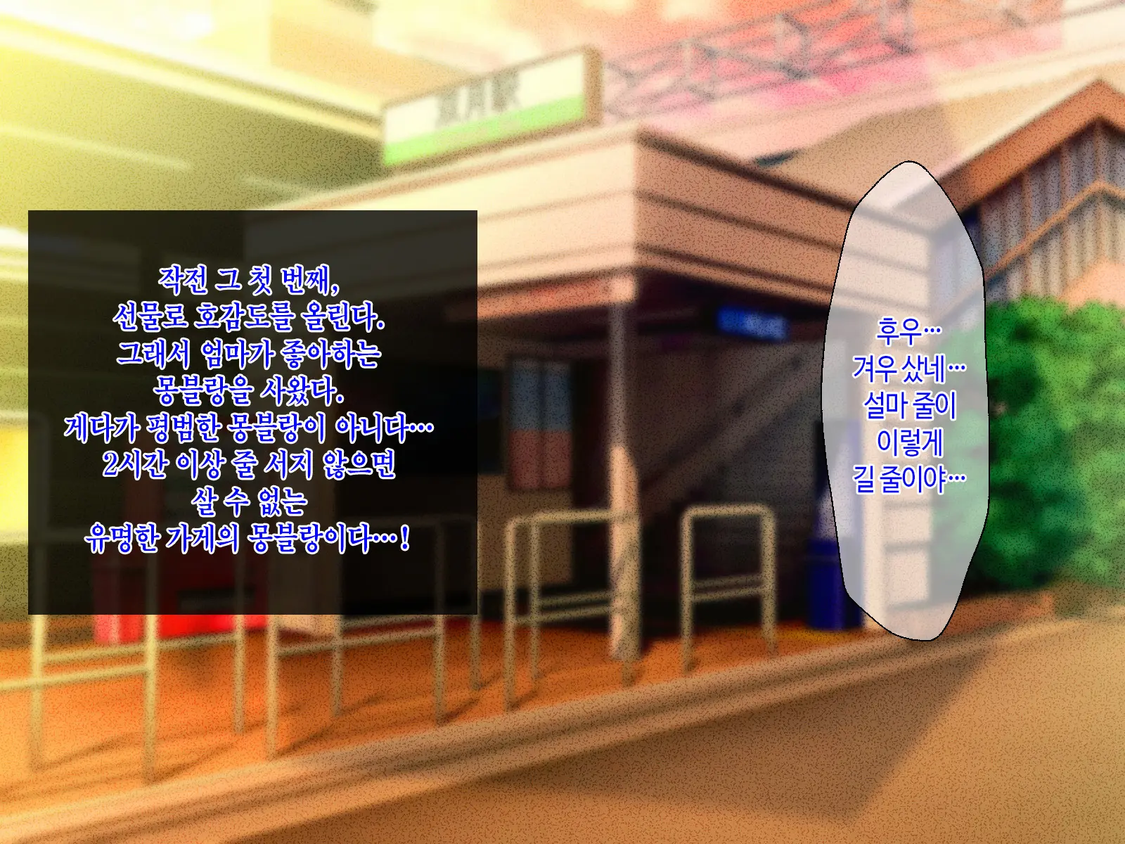 Fuwafuwa Bakunyuu Okaa-San No Ureta Karada O Haramasetai | 말랑말랑 폭유 엄마의 농익은 몸을 임신시킬래